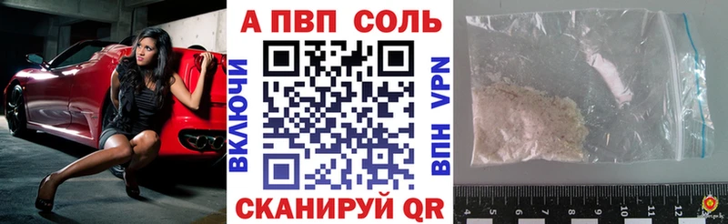Alfa_PVP Crystall Магадан