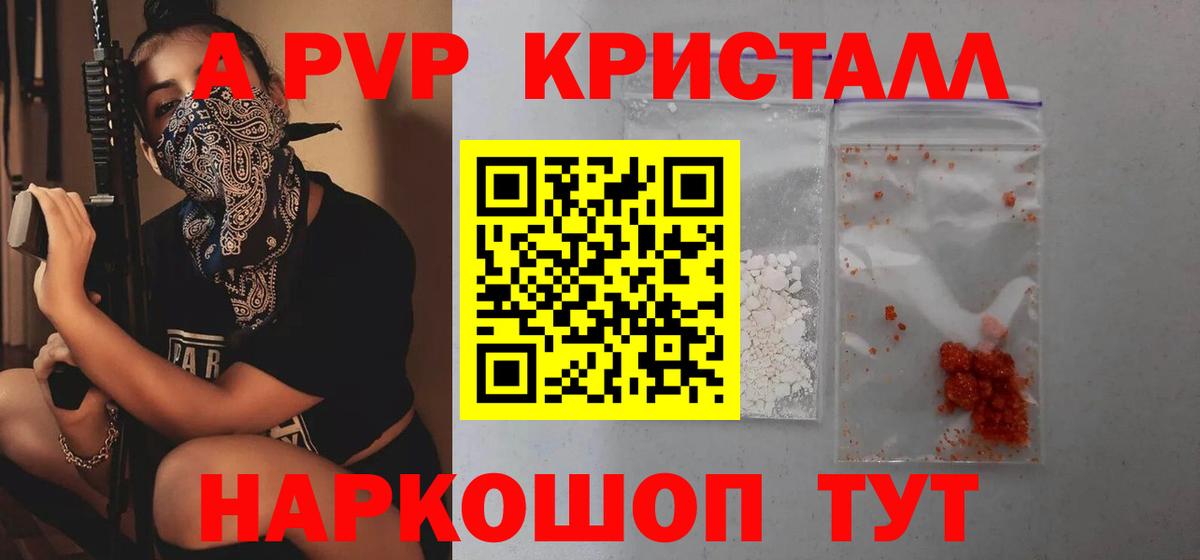 Alpha PVP Crystall Магадан