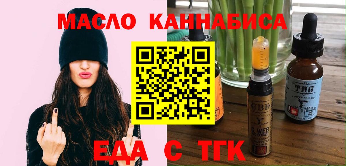 Cannafood марихуана  Вход с VPN  Магадан 