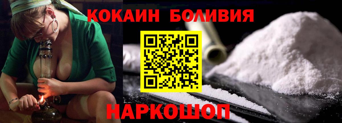 Кокаин Fish Scale Магадан