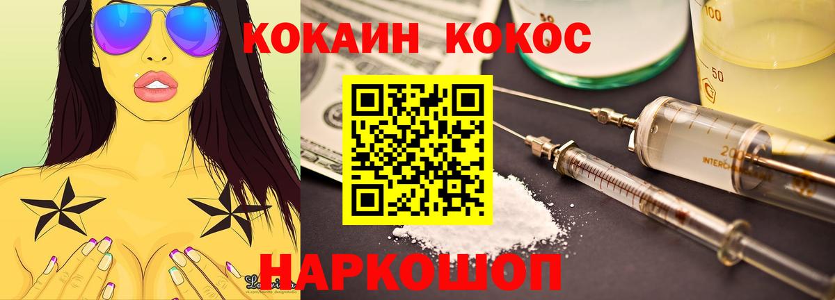 COCAIN Fish Scale  КОКАИН Эквадор  Магадан  Вход с VPN 