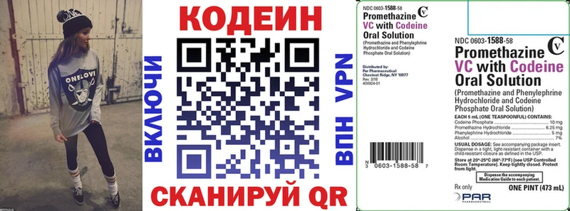 Кодеиновый сироп Lean напиток Lean (лин)  Магадан 