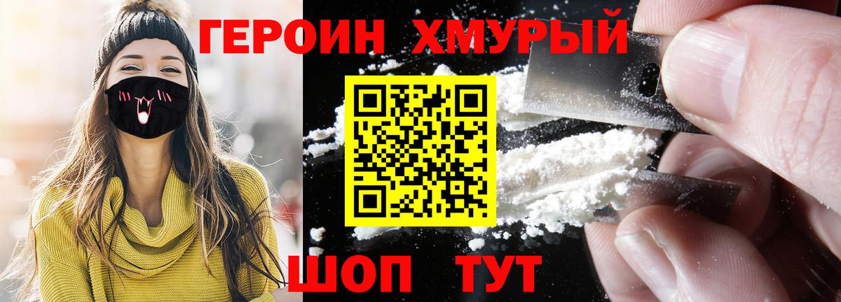 Героин афганец Магадан