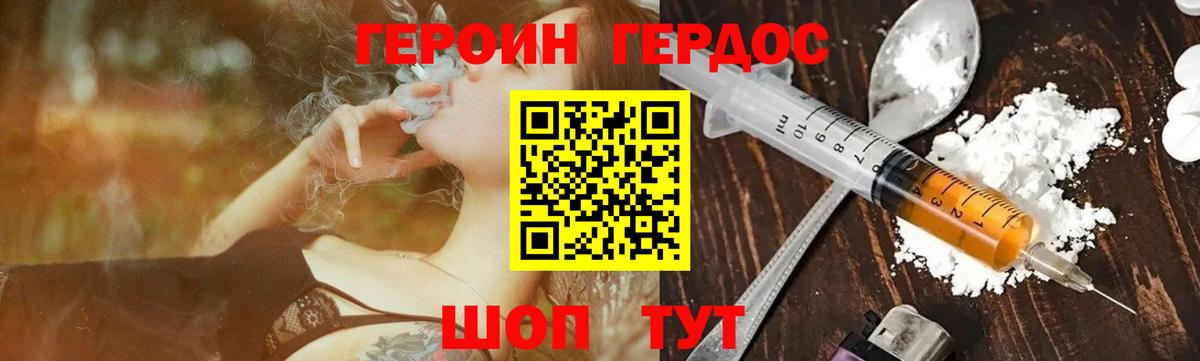 Магадан  Героин VHQ  Вход с VPN 
