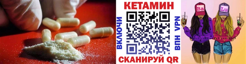 КЕТАМИН VHQ  гидра ONION  Магадан 