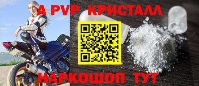 ALPHA PVP Ипатово