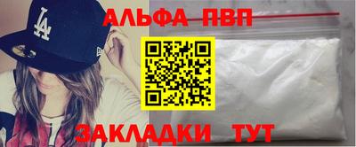 ALPHA PVP Ипатово
