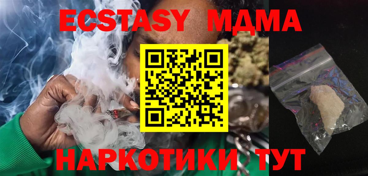 MDMA crystal  Вход с VPN  МДМА  Магадан 