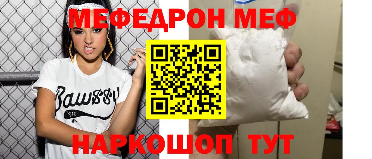 Меф мяу мяу  Магадан