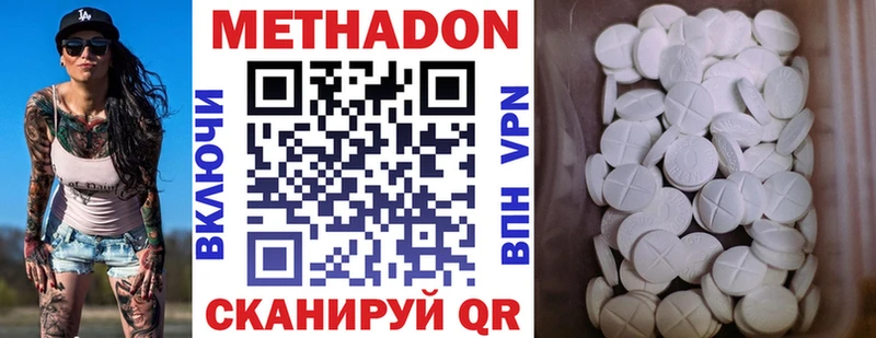 что такое   Магадан  МЕТАДОН VHQ 