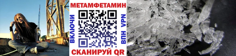 мега вход Магадан МЕТАМФЕТАМИН пудра