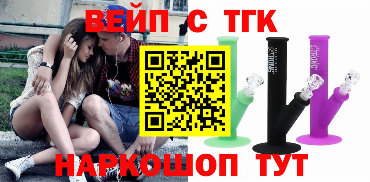 ТГК THC oil Магадан
