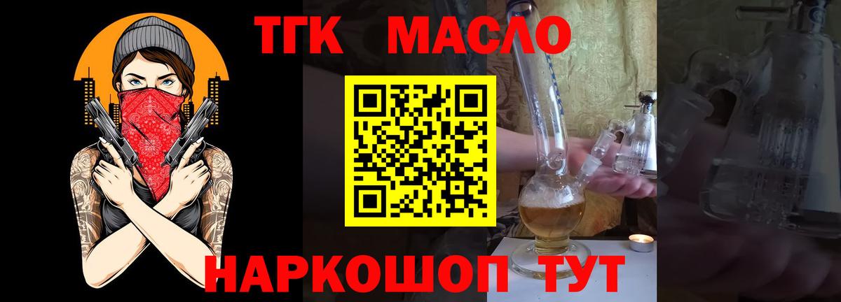 Магадан  Дистиллят ТГК вейп с тгк  Вход с VPN 